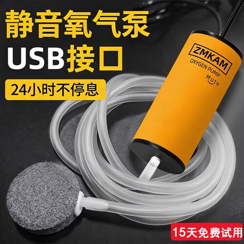 鱼缸氧气泵USB增氧机家用养鱼