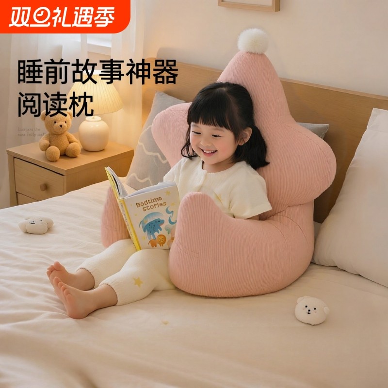 儿童阅读靠枕床上飘窗腰靠垫男孩女孩看书读书神器床头靠背枕卧室