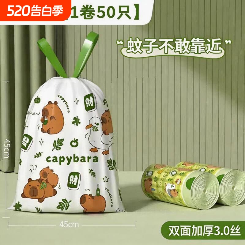 艾草味垃圾袋加厚免撕家用手提式特厚抽绳办公室用大号驱蚊塑料袋