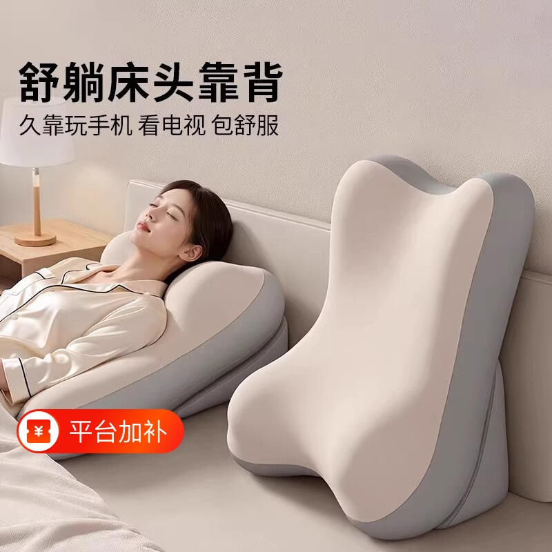 床上半躺靠枕床头靠垫软包护腰大靠背孕妇沙发宿舍枕头看书神器