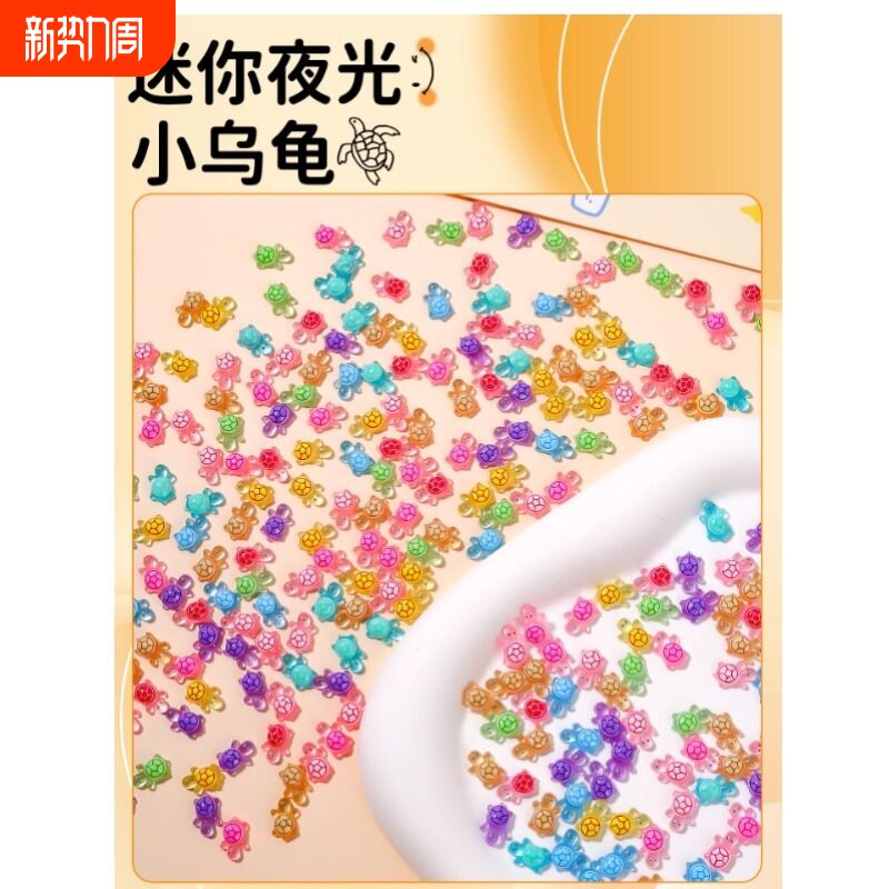 夜光迷你小乌龟发光乌龟对对碰玩具解压爆款小鼻嘎DIY配件混装