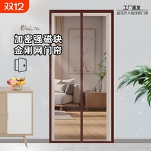 防蚊门帘隔断帘纱门卧室房间家用店铺商用磁吸纱窗夏2024新款强力