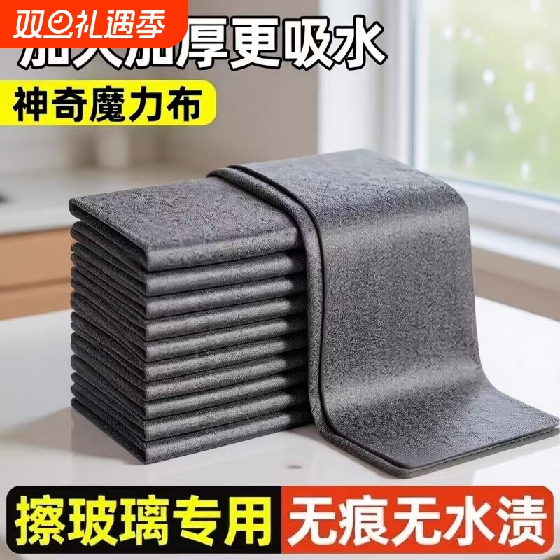 擦玻璃专用抹布无痕不掉毛魔力抹布无水印保洁吸水擦镜子神器家用
