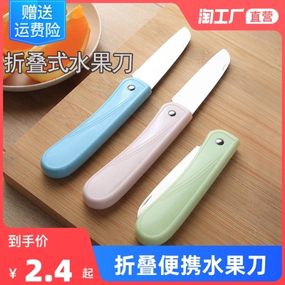 taobao agent Fruit knife stainless steel folding with home -cut fruit knife kitchen peeled knife students portable divide fruit and vegetable knife