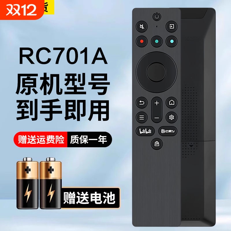 适用TCL电视机遥控器RC701A