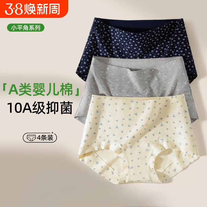 A类内裤女平角纯棉10A抗菌加长裆夏薄款2025新款大码四角安全