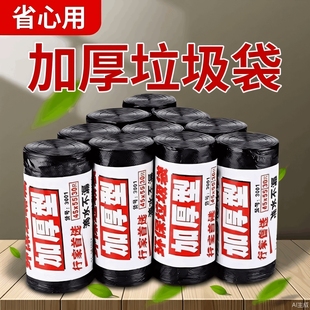 垃圾袋家用加厚4555厨房小号黑色60大中80大号办公室平口手提特厚