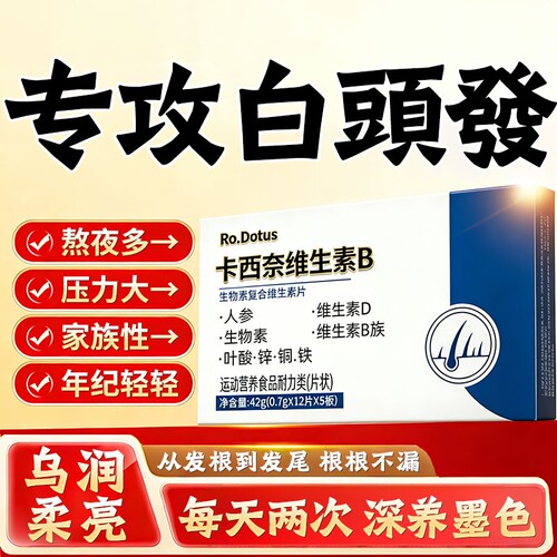卡西奈维生素b正品官方旗舰店耐力人参生物素中老年适用黑叶酸发