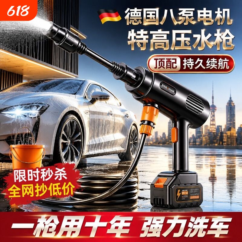 无线洗车机高压家用洗车第一名大功率增压锂电池清洗水枪2026新款