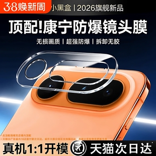 【顶配康宁膜】适用荣耀magic8proair镜头膜保护magic8RSR保时捷设计新款8pro后置相机贴膜防摔8摄像头