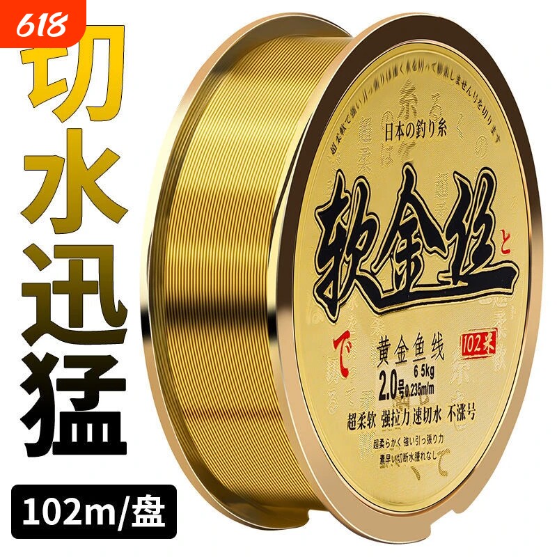 日本高端软金丝黄金主线子线海杆台钓路亚海竿抛竿尼龙线原丝鱼线