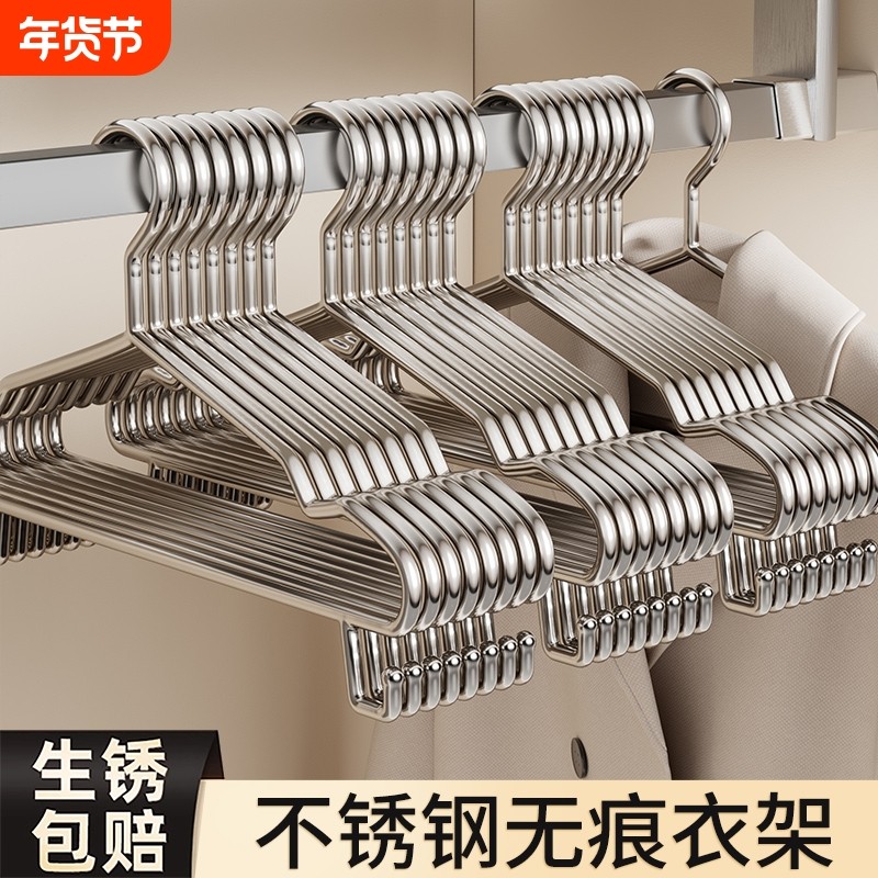 304不锈钢衣架家用挂衣架子晾衣撑实心加粗加厚撑子晒衣挂衣挂钩
