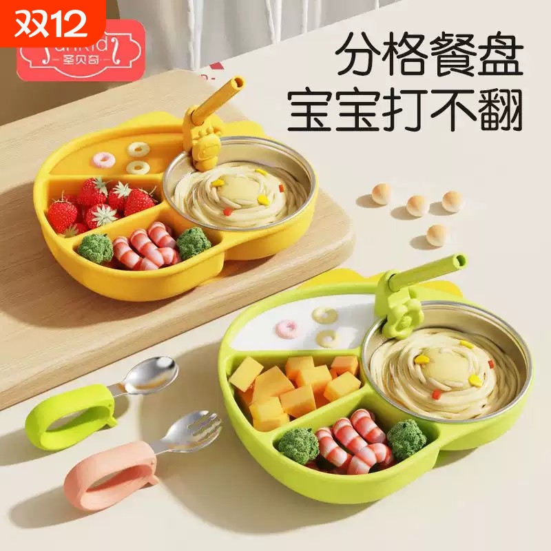 新款宝宝餐盘一体吸盘式婴儿童硅胶防摔碗分格学吃饭训练勺具套装