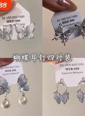 翩翩起舞~~水晶轻奢气质高级感蝴蝶耳钉2024新款夏精致小众耳环女