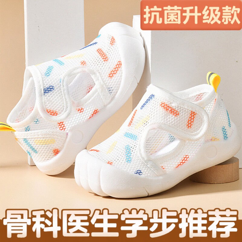 宝宝婴儿学步鞋凉鞋男童夏季0一1-2岁童软底婴儿网眼秋季女宝鞋子