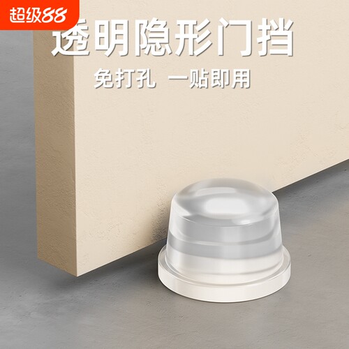透明硅胶门挡门吸门碰门阻器免打孔门后防撞垫门档开门防撞贴门顶