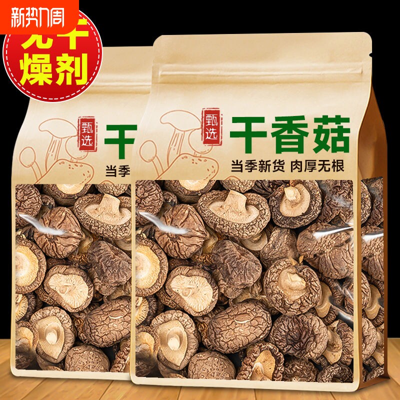 净重发货香菇干货新鲜农家肉厚无根冬菇菌菇煲炖汤炒菜商用新货