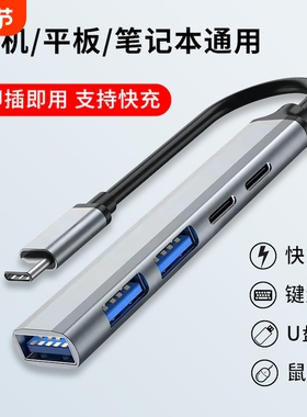 typec扩展坞转USB3.0适用matebook笔记本电脑macbook拓展器ipadpro平板matepad接口mac集线器雷电4投屏HDMI