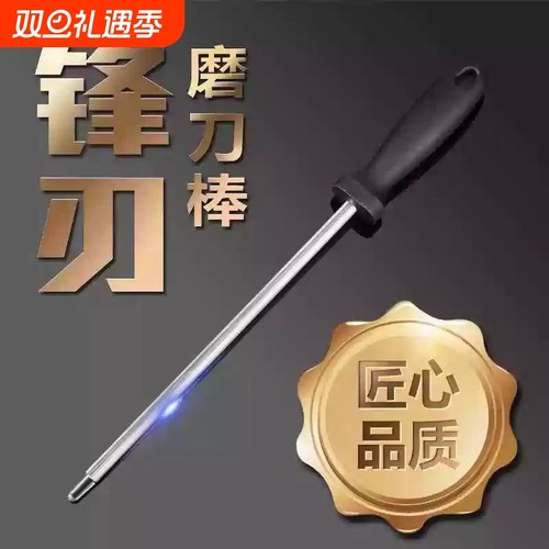 磨刀棒家用超细磨刀棍棒专业屠夫刀口快速磨刀菜刀神器厨房磨刀石