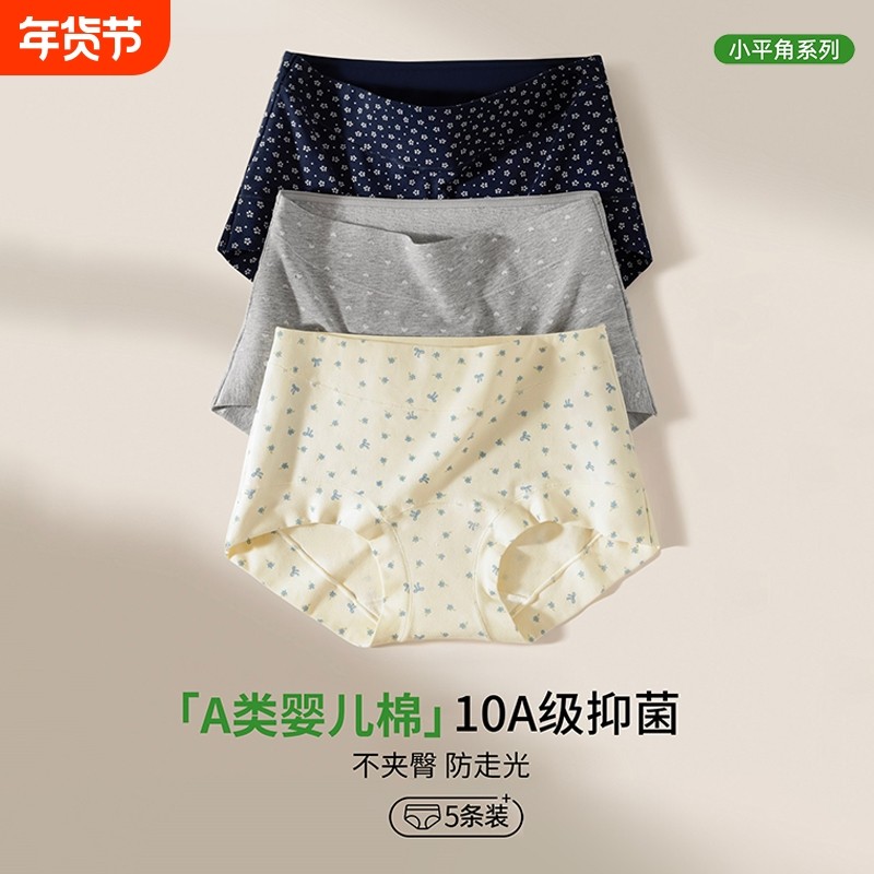 内裤女士纯全棉抗菌裆2026无痕小平角女生大码四角短裤加长抑菌,女士内衣/男士内衣/家居服,女三角裤,淘宝优惠券,粉丝福利购,淘宝优惠卷