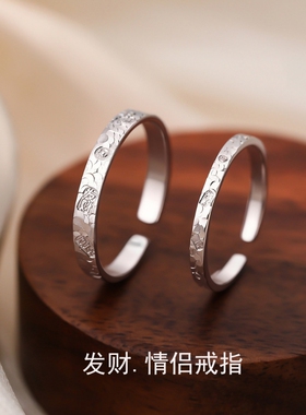 S999足银情侣对戒简约小众