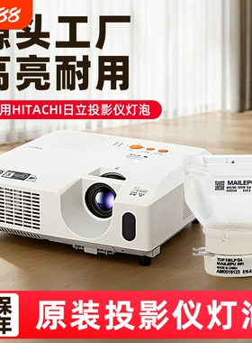 投影机仪灯泡适用于日立HCP-838X/839X/840X/627X/630X/632X/635X/836X/842X/845X/527X/532X/K31/K26K29EK28