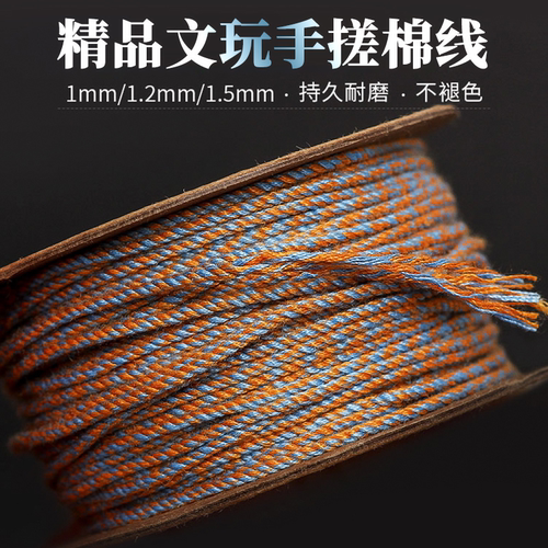 手搓棉线手工编织耐磨文玩手绳