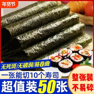 寿司海苔片专用海苔专用材料做寿司料理专用食材紫菜包饭商用批发