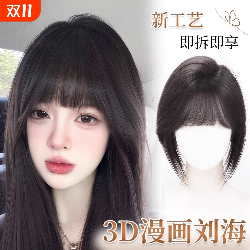 假发女头顶补发片自然仿真发无痕隐形碎发遮盖神器刘海假发女片