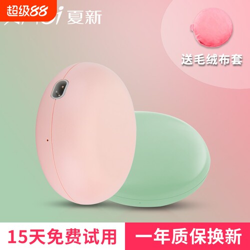 Amoi暖手宝无水手握电热饼防爆便携热水袋暖手暖宫暖肚发热电热宝