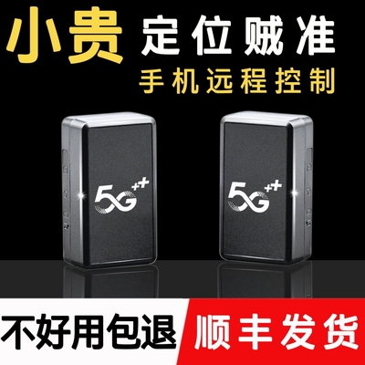 北斗gps定位器汽车防盗防丢跟踪追踪录音车载车辆定仪器订位神器j
