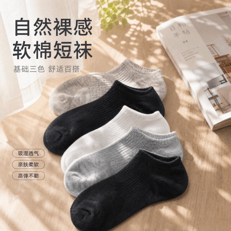 【正品】男士短袜女款短筒四季运动商务学生青少年袜吸汗防臭船袜