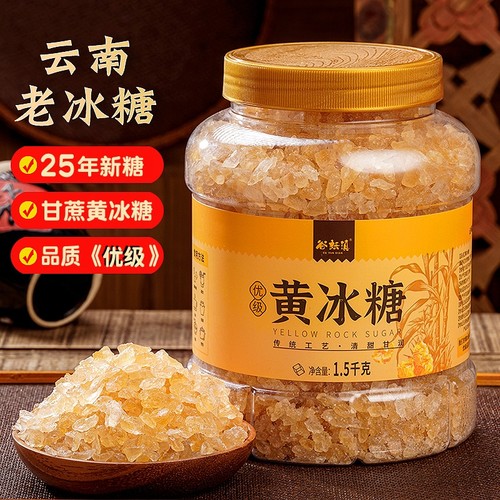 正宗甘蔗冰糖3斤|回头客超3800人