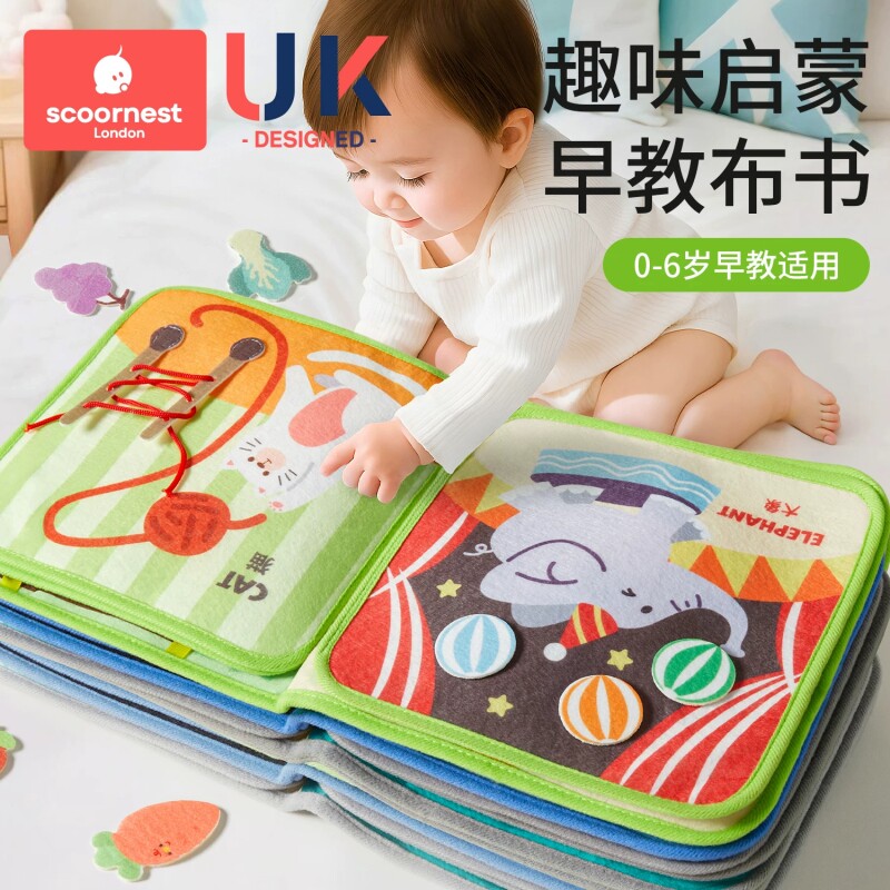 科巢撕撕书布书早教婴儿粘贴手撕水洗宝宝安静手撕不烂粘粘忙碌书