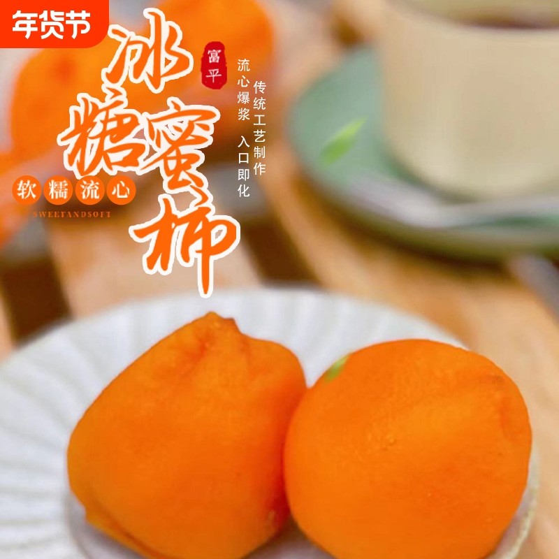 半干燥无霜柿饼出口韩国特级爆浆流心网红抖音同款礼盒装香甜健康