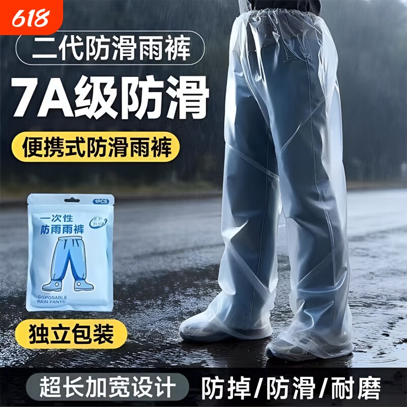 新款一次性雨裤包脚防水特厚男女户外出勤便捷长款封脚防雨鞋套