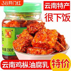 云南特产路南鸡枞油腐乳6瓶1瓶香辣红油臭豆腐乳牟定卤腐下饭咸