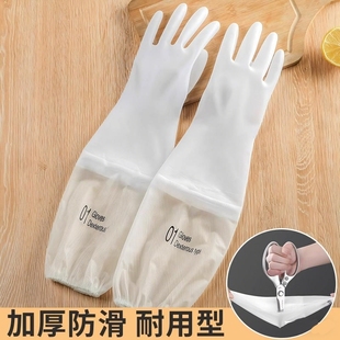 防水洗碗手套干活薄款 橡胶厨房家务耐用刷洗衣加长耐用型加绒束口