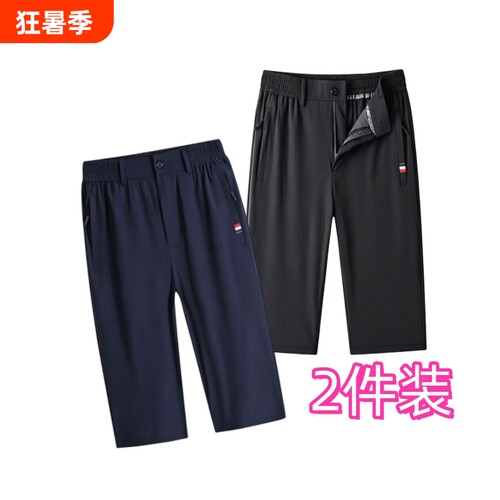 爸爸装夏季薄款大码七分裤子