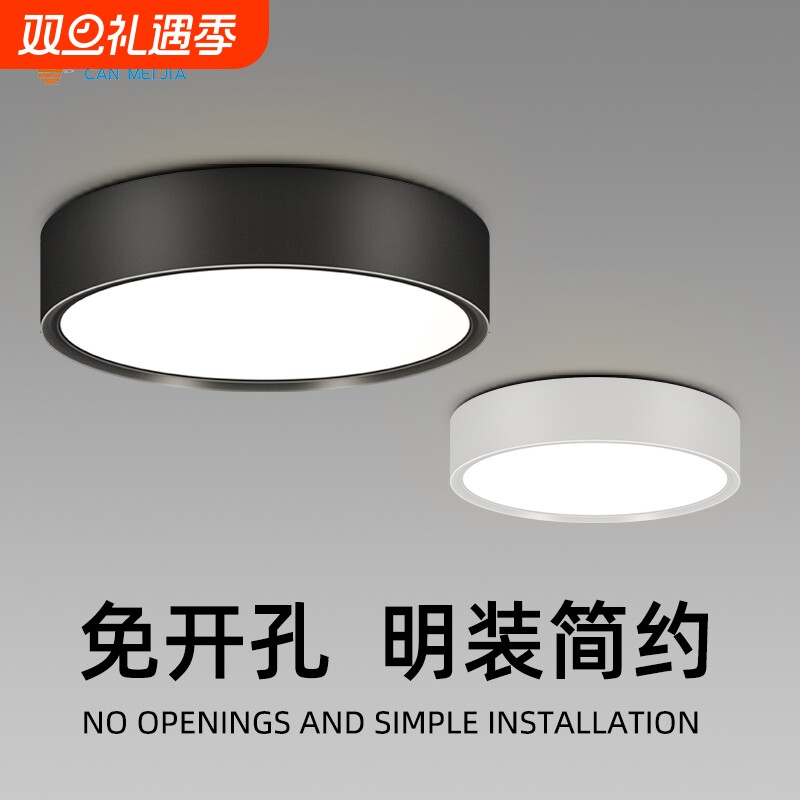 灿美家明装筒灯超薄免打孔