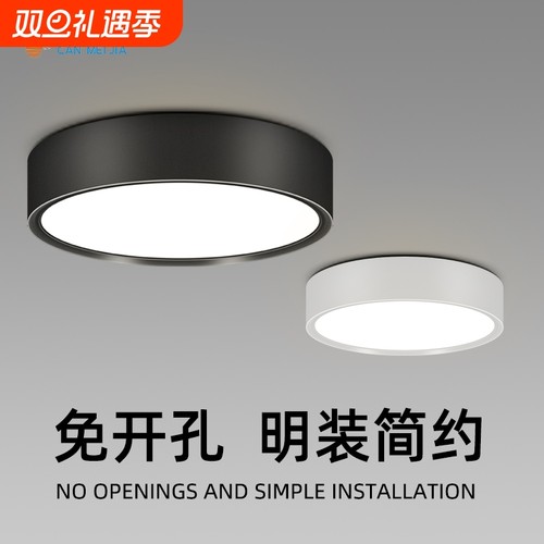 灿美家明装筒灯超薄免打孔