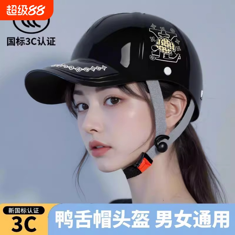 电动车头盔夏季防晒透气短镜片