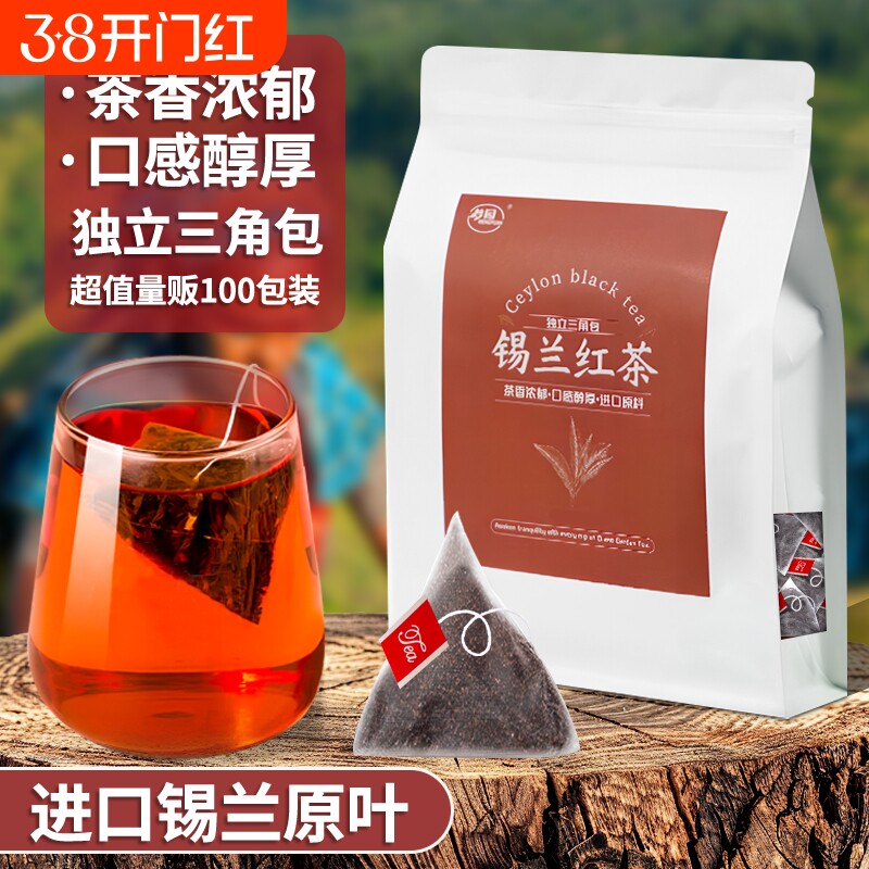 锡兰红茶独立茶包斯里兰卡进口茶叶山姆同款自己喝商用奶茶袋装