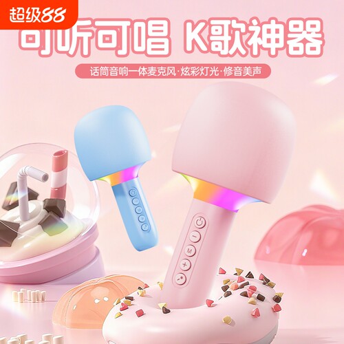 漫步者适用话筒音响一体无线蓝牙可串联风户外娱乐儿童K歌音响
