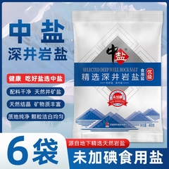 中盐不加碘岩盐400g*6袋食用盐家用深井盐调味正品未加碘无碘标准