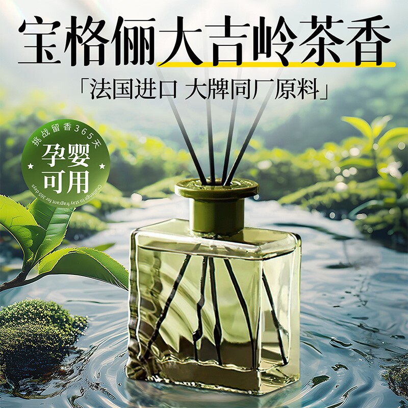 香薰室内持久家用高级无火卧室卫生间专用男女生淡香香水白茶禅茶