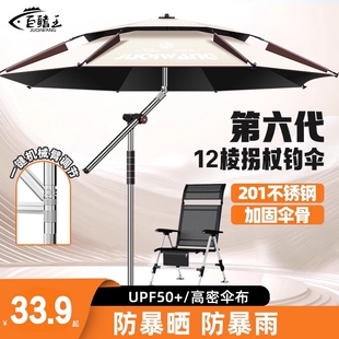 新款钓鱼伞不锈钢大钓伞万向加厚防晒防雨折叠伞遮阳伞户外垂钓伞