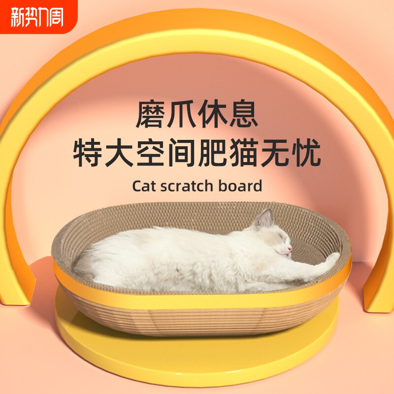 猫抓板窝磨爪猫爪板耐磨瓦楞纸猫窝抓盆一体不掉屑猫玩具猫咪用品