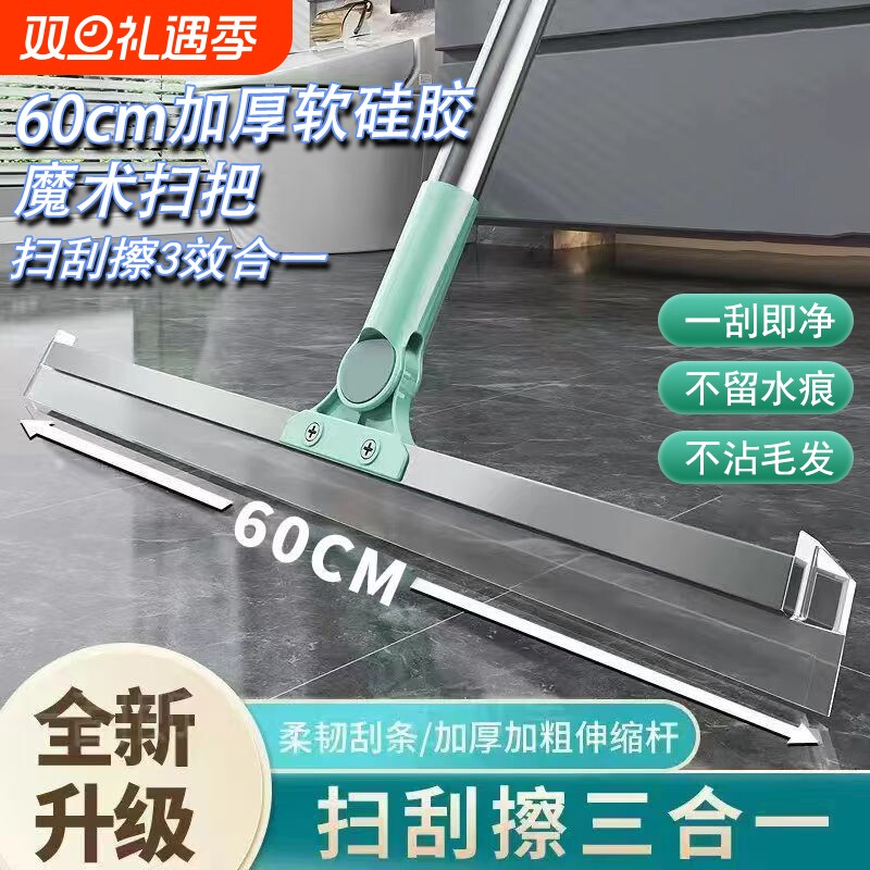 魔术扫把硅胶刮水器拖地两用刮地板卫生间刮水拖把玻璃地面神器