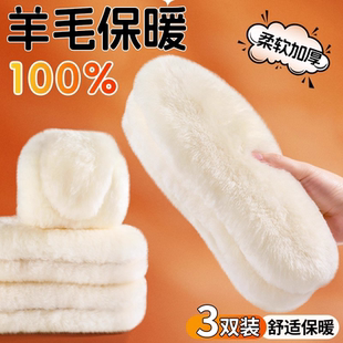 保暖加絨加厚男女款 吸汗防臭軟底舒適防寒 墊冬季 真羊毛皮毛一體鞋